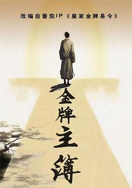 苍井空四虎海报剧照