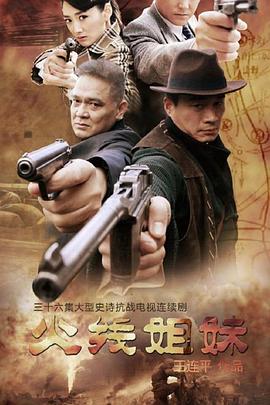 午马三级海报剧照