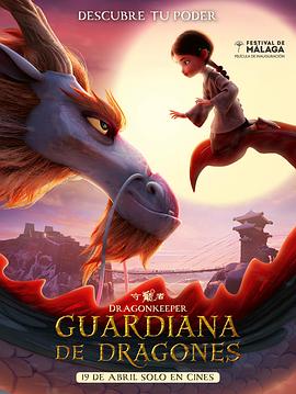 强片推荐海报剧照