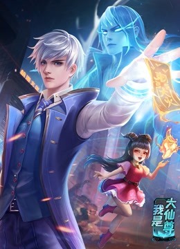 邪恶鸭子视频海报剧照