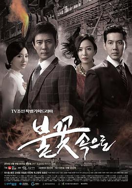 罪孽深重国语海报剧照