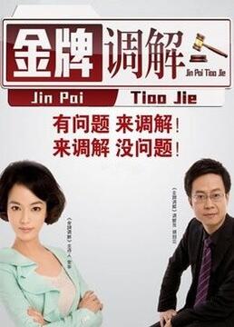 十大免费无码黄页网站下载海报剧照