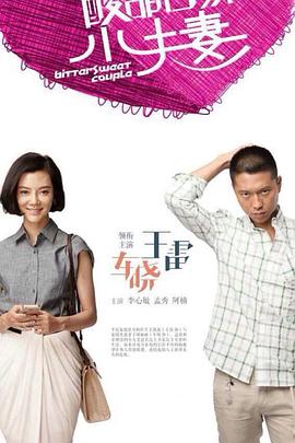 一路向北免费海报剧照