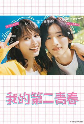 午夜一二三海报剧照