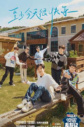 亚洲百合番海报剧照