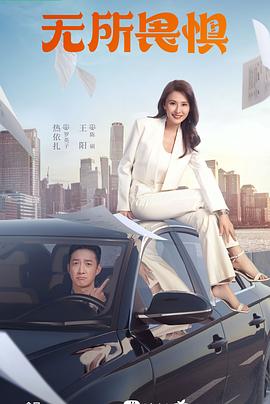 贝尔儿歌海报剧照