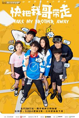 张晋伍允龙对打海报剧照