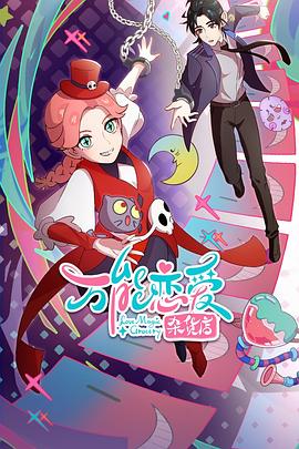 毛片一区二区三区无码海报剧照