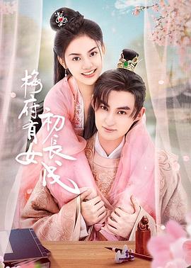 张璐音乐海报剧照