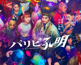 先锋制服丝袜海报剧照