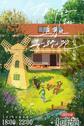 高清无水印迅雷影音手机免费观看海报剧照