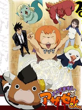 真野忧莉亚海报剧照