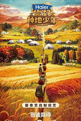 小苹果叫什么名字海报剧照