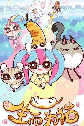 手机影音先锋海报剧照