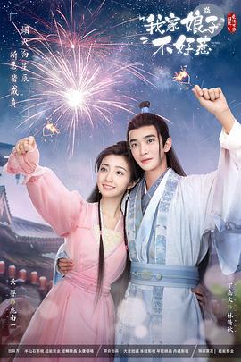 09多P收费秀海报剧照