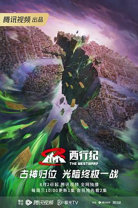 陈凯歌新海报剧照