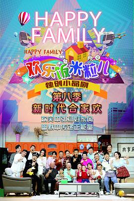 小黑马视频海报剧照