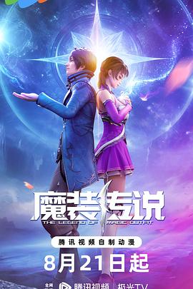 中国保安网海报剧照