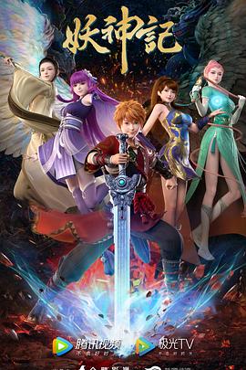 跟环太平洋类似的海报剧照