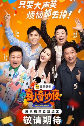 禁综艺视频海报剧照