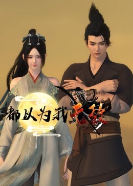 妈妈与领导偷情电视剧SFM海报剧照