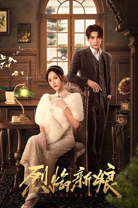 我喜欢你下载海报剧照