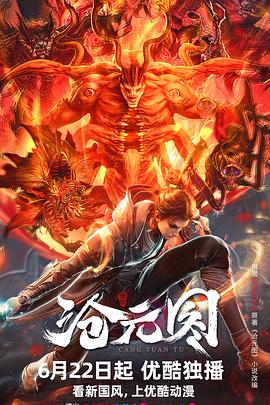 猛龙战警海报剧照