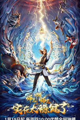 漫威的特点海报剧照