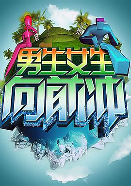 强奸香蕉视频海报剧照